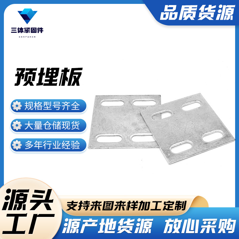 良庆三体金属制品